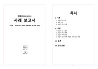 A+++++ ICU 중환자실 케이스 !!(병태생리,자료조사,검사, 치료, 약물, 간호, 진단, 참고문헌 등 )