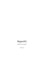 Report#1(멀티미디어신호처리) 정지영상 입력후 출력하는 프로젝트
