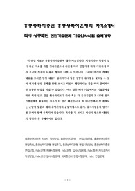 홍콩상하이증권 홍콩상하이은행의 자기소개서 작성 성공패턴 면접기출문제 기출입사시험 출제경향