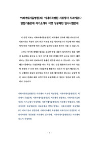 이화여대서울병원(의) 이대마곡병원 치위생사 치과기공사 면접기출문제 자기소개서 작성 성공패턴 입사시험문제