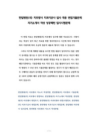 한일병원(의) 치위생사 치과기공사 입사 채용 면접기출문제 자기소개서 작성 성공패턴 입사시험문제