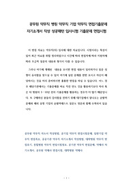 공무원 약무직 병원 약무직 기업 약무직 면접기출문제 자기소개서 작성 성공패턴 입사시험 기출문제 면접시험