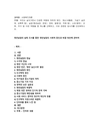 (방통대) (사회복지개론) 우리는 살아가면서, 다양한 위험에 처하게 된다. 이런 위험들 중 하나를 선택하고, 이와 관련된 당사자를 인터뷰하시오.(청년실업)