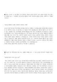 소상공인시장진흥공단 채용 합격자소서