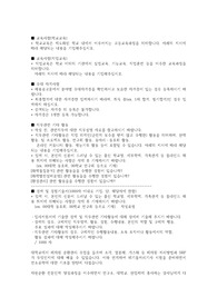 한국중부발전 18년도 하반기 합격자기소개서입니다. 소제목을 달아 두괄식으로 작성했습니다. 각자의 경험과 지식은 다르겠지만 글의 구성이나 직무역량, 인재상을 매칭하는 데에 도움이 될 것입니다.