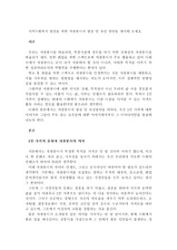 지역사회복지 발전을 위한 자원봉사자 발굴 및 육성 방안을 제시해 보세요