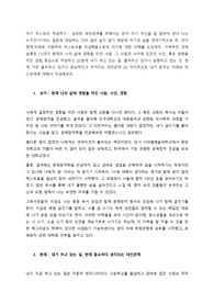 자기 히스토리 작성하기
