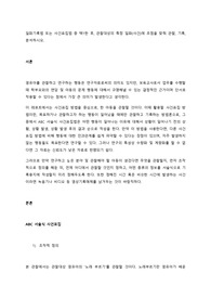 일화기록법 또는 사건표집법 중 택1한 후, 관찰대상의 특정 일화(사건)에 초점을 맞춰 관찰, 기록, 분석하시오.
