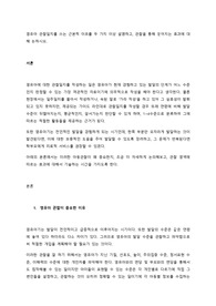 영유아 관찰일지를 쓰는 근본적 이유를 두 가지 이상 설명하고, 관찰을 통해 얻어지는 효과에 대해 논하시오.