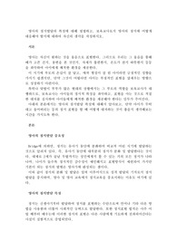 영아의 정서발달의 특징에 대해 설명하고