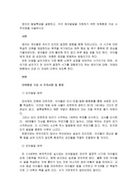 영아의 발달특성을 설명하고