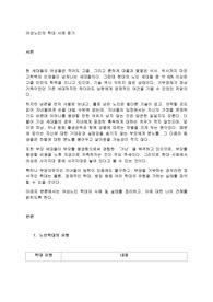 여성노인의 학대 사례 찾기