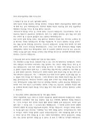 2019 분당서울대학교병원 자기소개서 합격