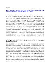 소상공인시장진흥공단 청년인턴 채용 자기소개서 + 면접질문모음