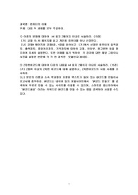 (방통대) (컴퓨터의이해) 교재 15,16 페이지를 읽고 개인용 컴퓨터를 하나 선정