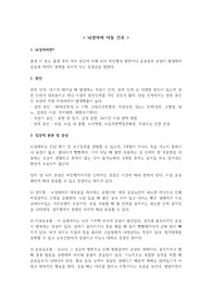 뇌성마비 아동간호
