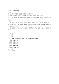 (방통대) (다문화교육론) 가짜 자존감 권하는 사회 - 우리 모두의 진짜 자존감을 찾는 심리학 공부 