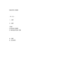 아동보육의 문제점