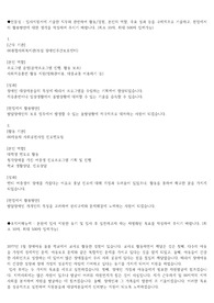 한국장애인 개발원 서류 합격 자기소개서