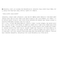 국민연금공단 인턴 합격 자기소개서(자소서)