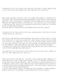 건강보험심사평가원 청년인턴 합격자소서
