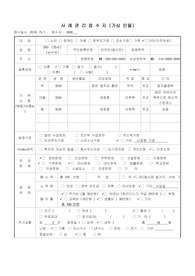 다문화 이주여성 가상 사례관리지(사회복지실천론)