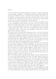 현대자동차 해외봉사 해피무브 합격 자기소개서