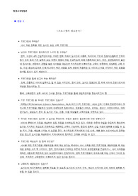 [평생교육프로그램개발론1] 교육 프로그램 개발 교육 프로그램 개발 주제선정, 예상효과 및 장애요인 분석, 최종목표 기술
