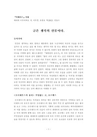 [독후감][서평] 미메시스 (글은 생각의 산물이다.)