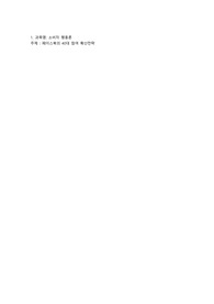 페이스북의 40대 참여 확산전략