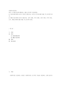 심리사회모델의 6가지 직접적 개입기술 6가지 모두에 대한 예를 각 2가지씩 제