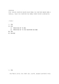우리나라 아동복지의 발전에 중요한 영향을 미친 외원기관의 활동에 대해 조사해 보고, 이들이 우리 아동복지에 미친 영향2