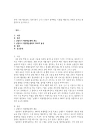 주변 평생교육 기관(거주지 근처나 본인이 참여했던 기관)을 대상으로 SWOT 분석