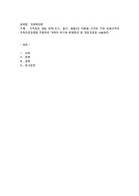 가족치료 개입 전략(초기, 중기, 종결)의 이론을 근거로 주변 실제가족의 가족치료