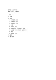 노인과 사례관리