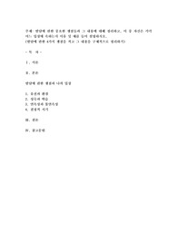 발달에 관한 중요한 쟁점들과 그 내용에 대해 정리하고, 이중 자신은 각각 어느 입장