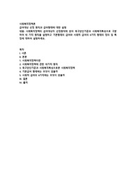 급여대상 선정 원칙과 급여형태에 대한 설명