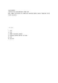 사회복지조직의 님비시설에 대한 문제점 설명