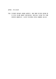 인포멀한 테이블의 세팅을 설명하고, 세팅 예를 참고하여 테이블탑의 5가지 요소