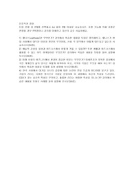 웰니스(wellness)란 무엇인가 강의에서 학습한 내용을 토대로 정의해보고, 웰니스가 현대 사회