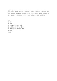노인을 정의할 때 단순히 ‘늙은사람’ 이라는 종래의 추상적 개념에서 최근에는 조작적인 정의개념을 사용