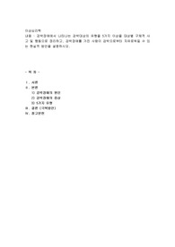 강박장애에서 나타나는 강박대상의 유형을 5가지 이상을 대상별 구체적 사고 및 행동으로 정리