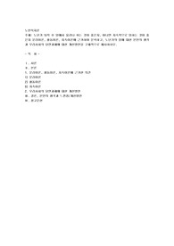 노년기 퇴직 후 일에서 물러나 쉬는 것이 좋은지, 아니면 지속적으로 일하는 것이 좋은지 분리이론
