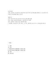 심리학의 주요관점 중 정신분석적·인본주의적 접근에 대해 설명하고 두 접근방식으로 우울증 치료방법