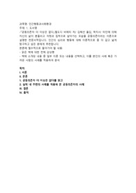 『공동의존자 더 이상은 없다』멜도디 비에티 저 김혜선 옮김, 학지사