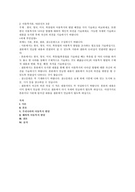 한국, 영국, 미국, 북유럽의 아동복지의 발달 배경을 각각 기술하고 비교하세요. 또한 한국 아동복지의 나아갈 방향에 대하여 개인적 의견을 기술하세요. 가능한 자세히 기술하고 내용을 숙지한 후에 자신의 의견을 기술하시기 바랍니다. 