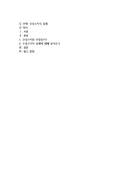 수상스키의 유래