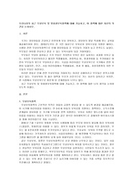 우리나라의 최근 무상보육 및 맞춤형보육정책에 대해 기술하고, 이 정책에 대한 자신의 의견을 논하시오