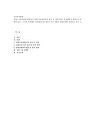 사회변화에 대응하기 위해 사회복지법이 제정 및 개정되거나 전달체계가 개편되는 경향이 있다. 