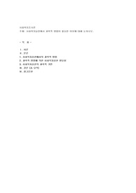 사회복지실천에서 과학적 방법이 필요한 이유에 대해 논하시오